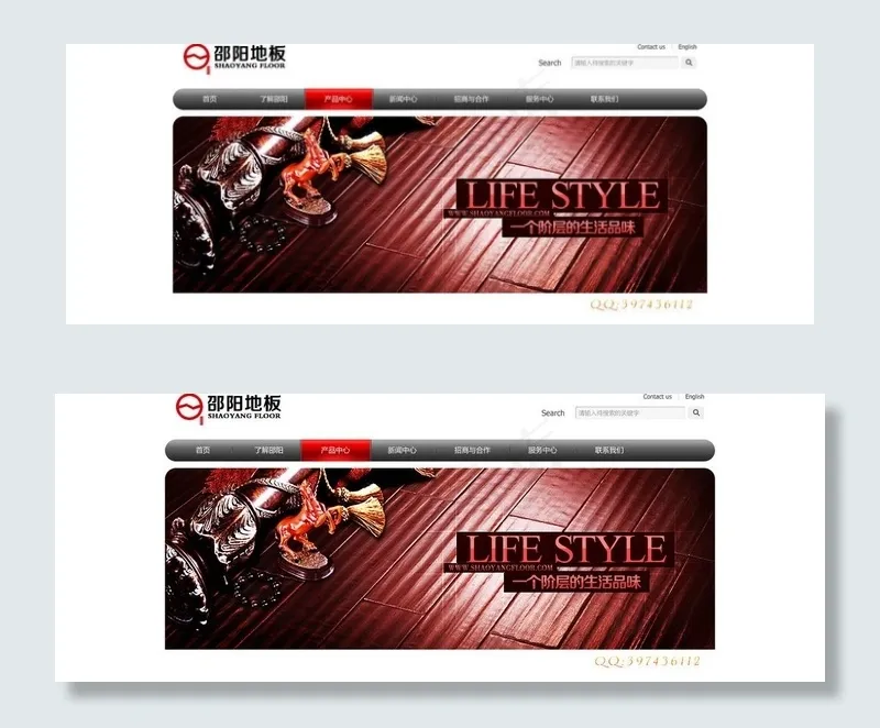 邵阳地板图片psd模版下载