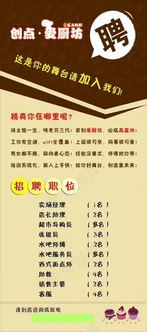 X展架