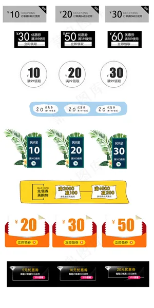 天猫淘宝优惠券小标签综合模板