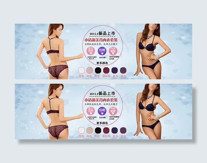 淘宝内衣海报素材psd模版下载