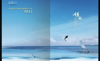 蓝色科技画册封面设计模板psd下载