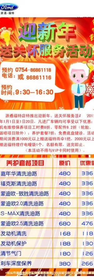 福特 x展架图片