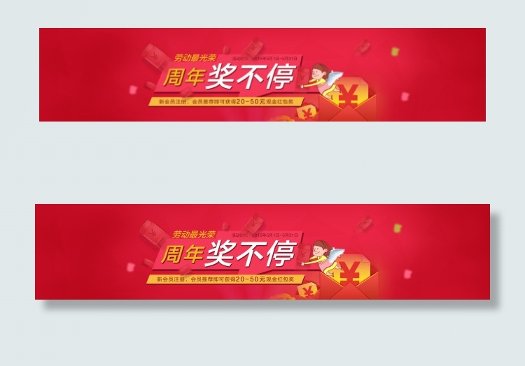 工作做活动bannerpsd模版下载