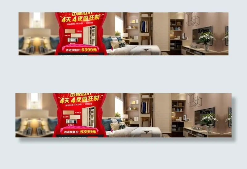 家装节海报图片psd模版下载