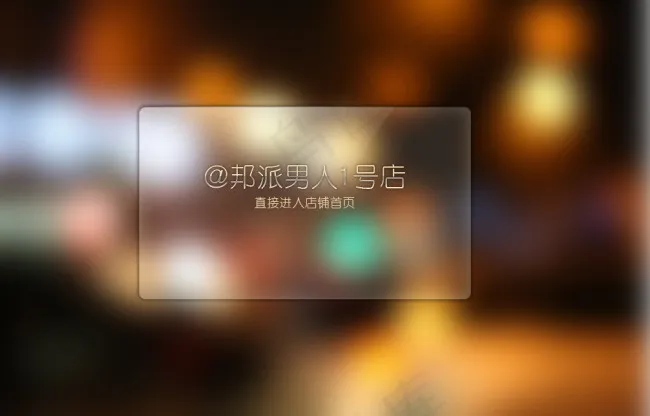 透明玻璃制作psd模版下载