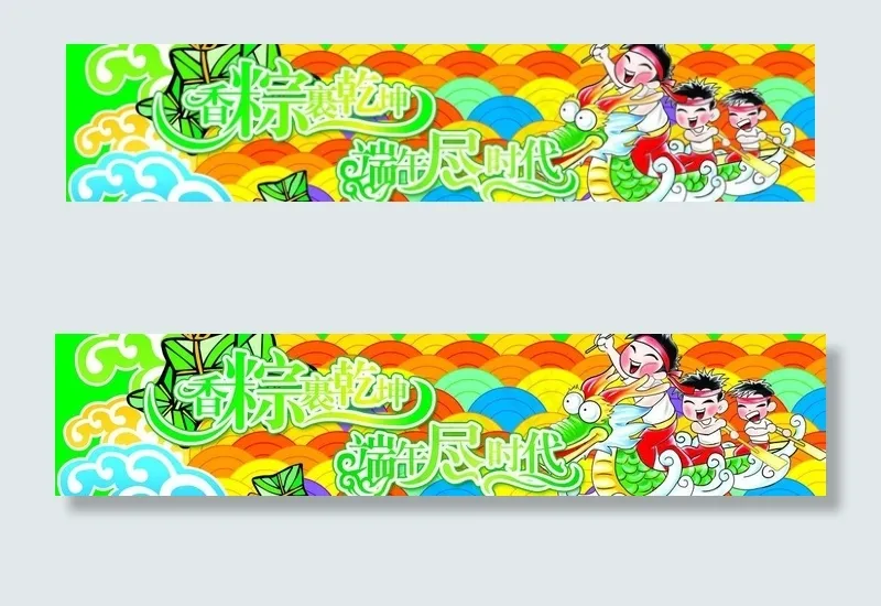 端午龙船图片psd模版下载