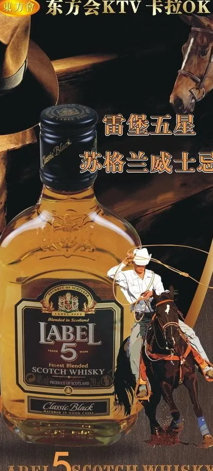 雷堡五星威士忌图片cdr矢量模版下载