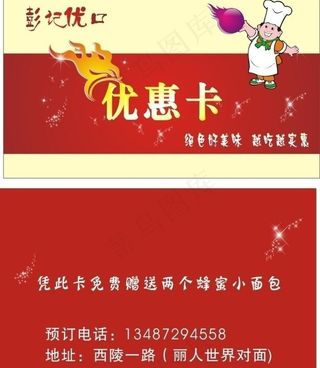 蛋糕优惠券图片