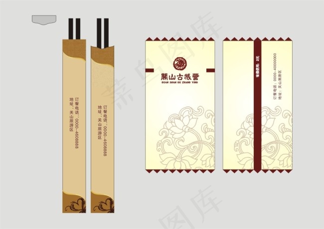 酒店用筷套湿巾袋设计模版