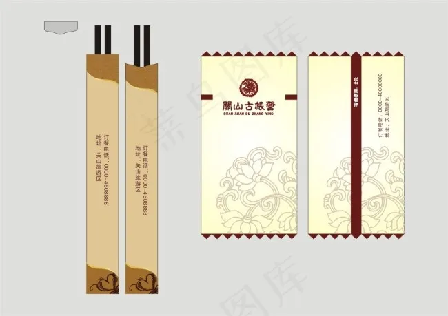 酒店用筷套湿巾袋设计模版cdr矢量模版下载