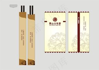 酒店用筷套湿巾袋设计模版