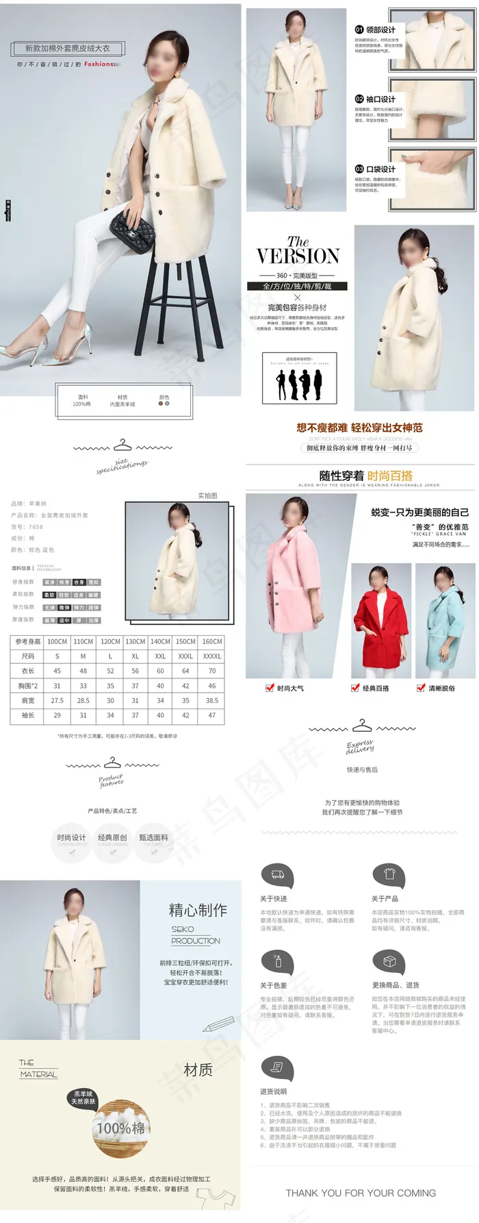 冬上新棉衣女装详情页模板psd模版下载