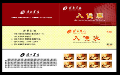 宾馆优惠券/客房券/餐厅券psd模版下载