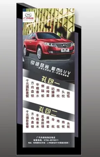 汽车x展架图片