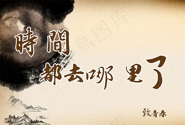 同学录封面设计(5669X3839(DPI:300))psd模版下载