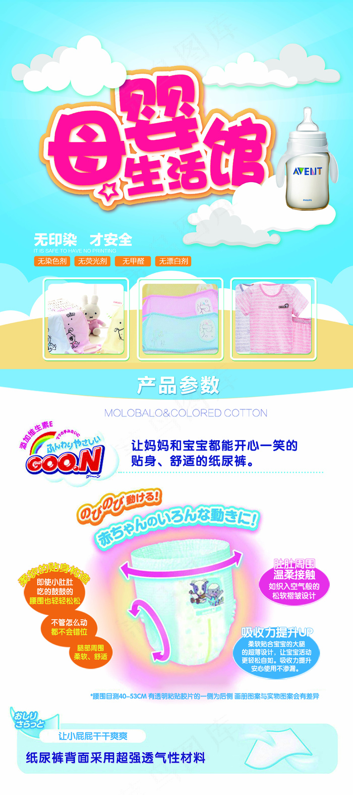 母婴生活馆展架设计(3780X8504(DPI:120))psd模版下载