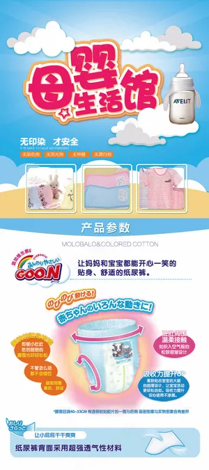 母婴生活馆展架设计