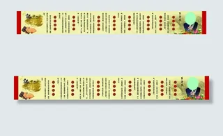 学校文化展板 王永庆课堂 学习典故...