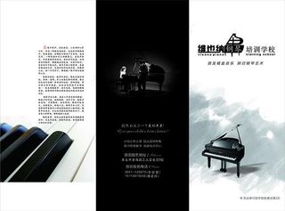钢琴学校宣传页