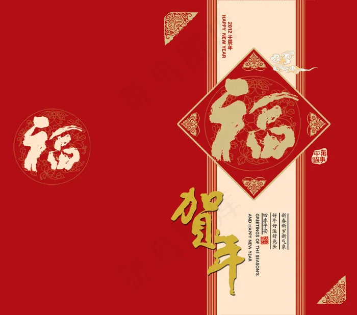 春节贺新年祝福卡片素材psd模版下载