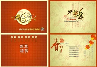 2009新年贺卡矢量图