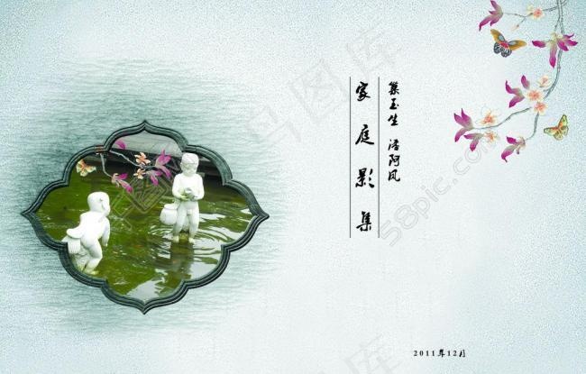 家庭影集封面图片(4654X3236(DPI:300))psd模版下载