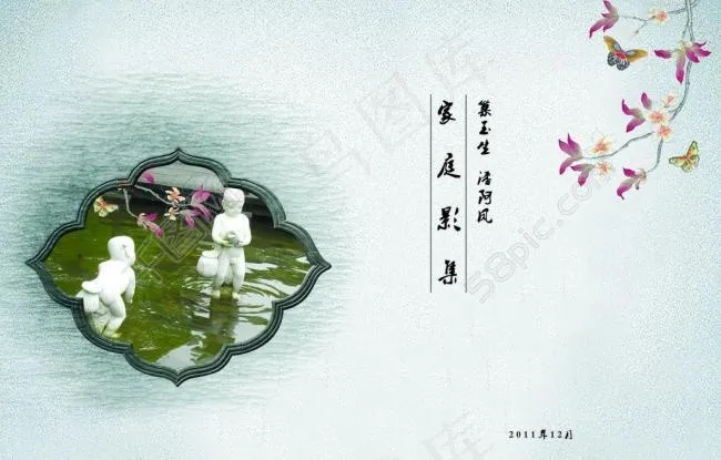 家庭影集封面图片(4654X3236(DPI:300))psd模版下载