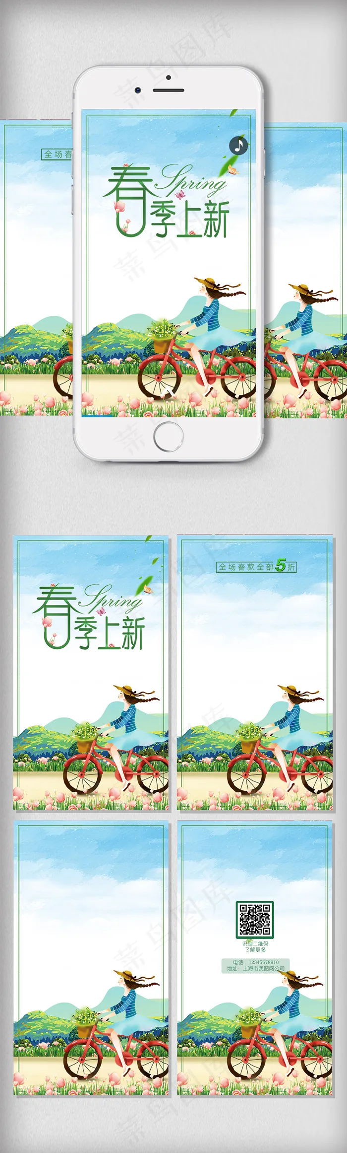 2018春天春季上新H5