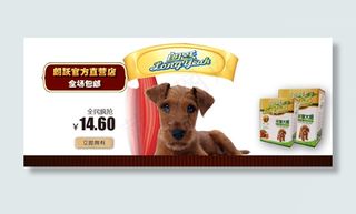 狗狗粮食海报