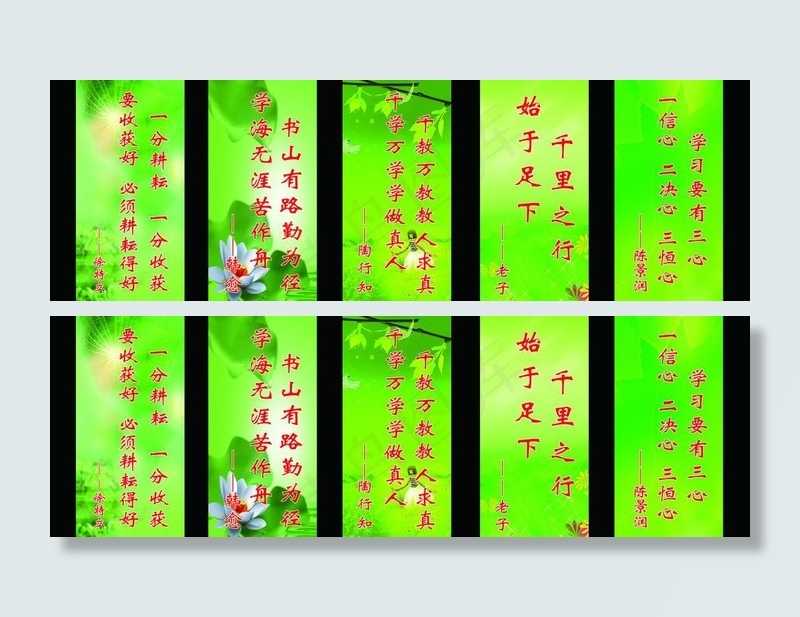 学校版面 标语图片(9648X3600(DPI:102))psd模版下载