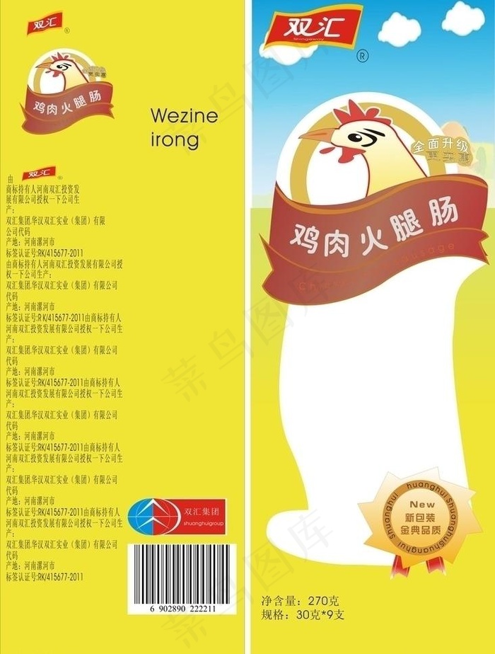 双汇火腿包装图片