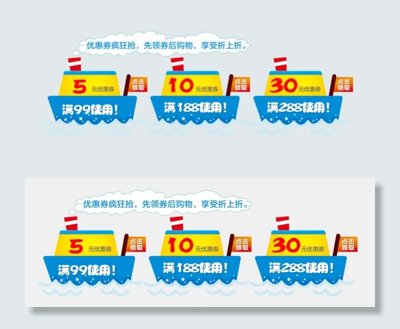 淘宝春夏促销店铺优惠券模板psd模版下载