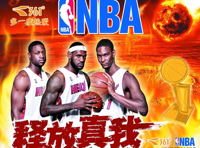 361度nba海报图片(2835X2268(DPI:72))psd模版下载