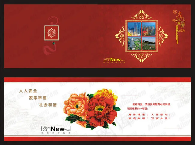 新年贺卡设计矢量素材cdr矢量模版下载