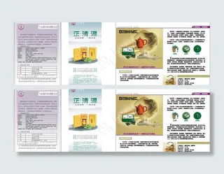 紫光吉美加盟店产品宣传图片