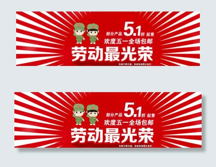 五一劳动节海报psd模版下载