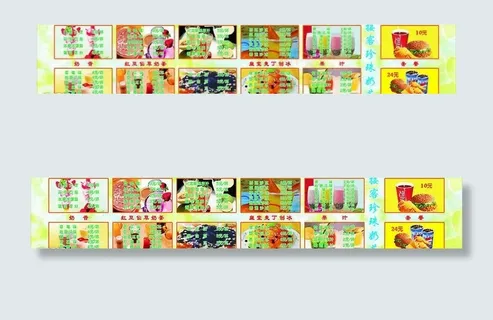 珍珠奶茶价目表图片