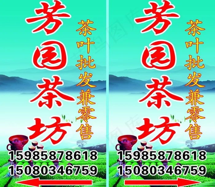 茶灯箱图片psd模版下载