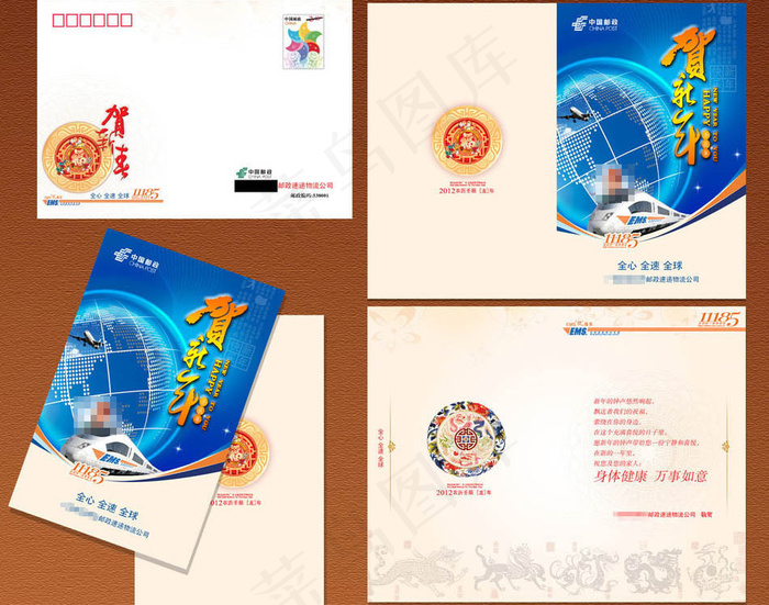 2012年速递局新年贺卡(3260X2551(DPI:300))psd模版下载