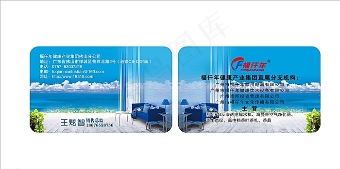投资管理名片图片cdr矢量模版下载