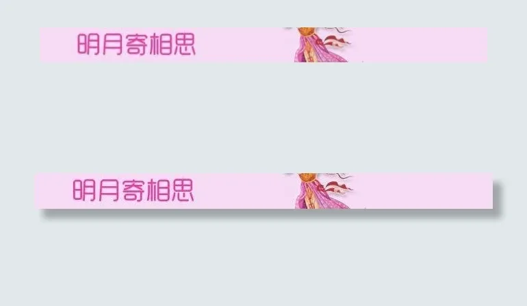 中秋嫦娥奔月banner图片psd模版下载