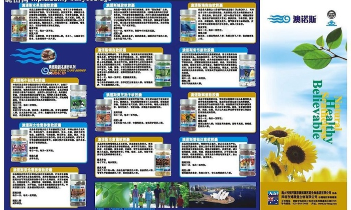 保健品折页图片cdr矢量模版下载