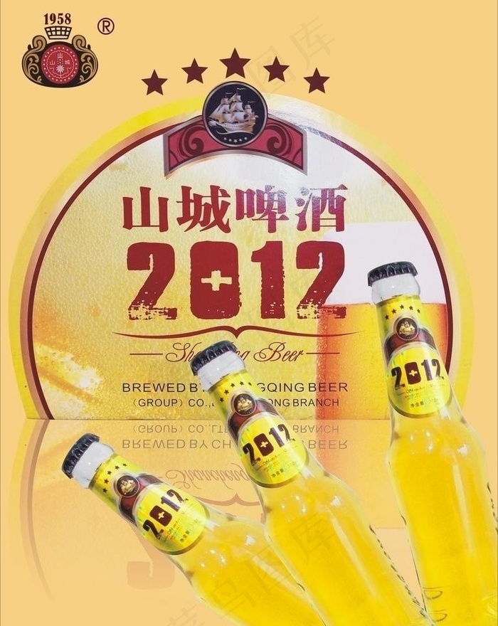 山城啤酒图片cdr矢量模版下载