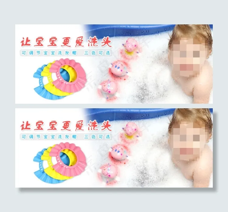 洗发帽海报psd模版下载