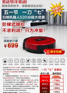 五一劳动节活动简章图片