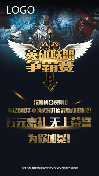 微信活动宣传图