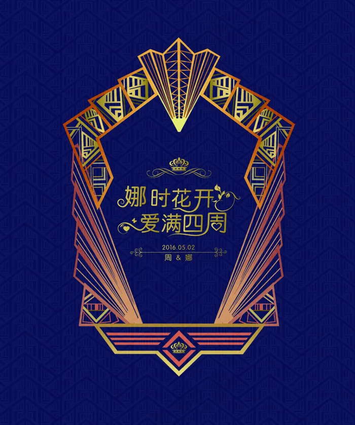 宝蓝色主题婚礼素材舞台背景psd模版下载