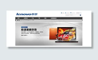 联想笔记本电脑