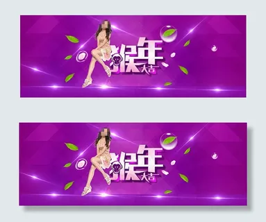 淘宝女装猴年大吉全屏海报