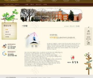 商业网站模板图片